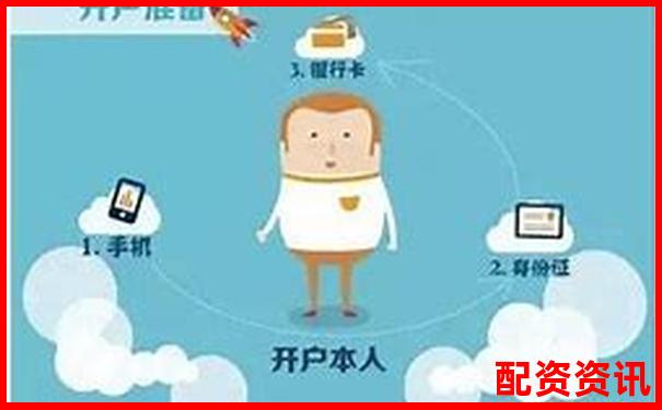 为什么要选择大平台开户？第一次买股票别犯错-合约杠杆倍数是什么意思啊