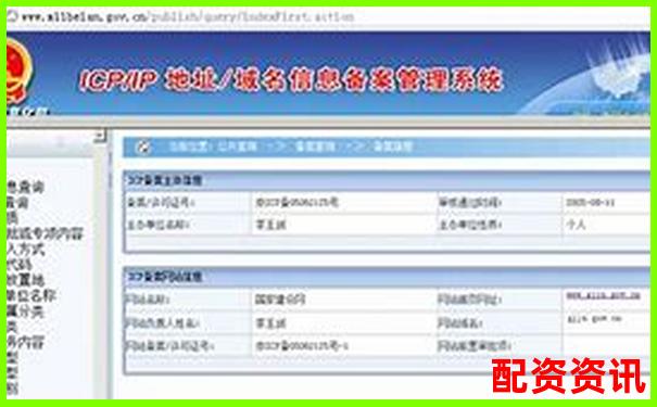 股票配资平台有备案吗？如何查询ICP+金融资质-股票配资平台网简配资诊治