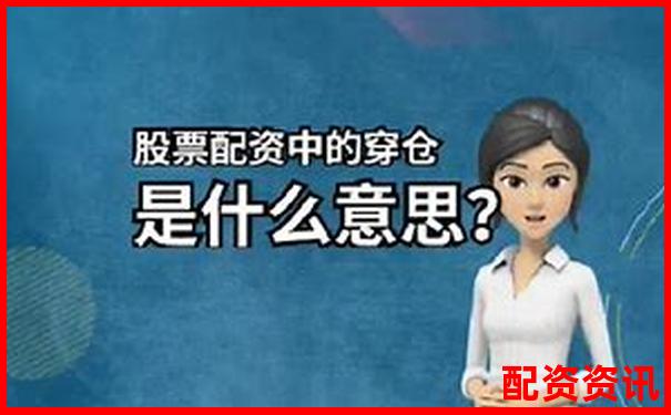股票配资平台允许自动跟单吗？真实操盘者经验分享-股市杠杆几倍怎么算收益多少