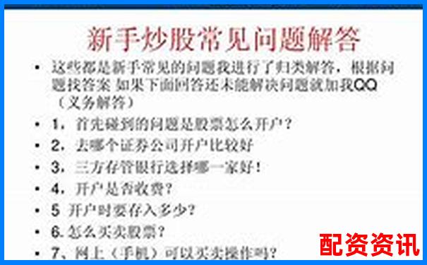 第一次开户炒股有哪些必须关注的合规问题？-借钱炒股会被发现吗