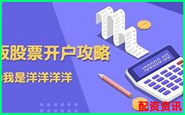 新手第一次买股票开户成功后一定要做的5件事