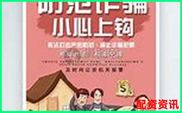 手机炒股开户如何防范诈骗？防骗指南合集-沪金期货杠杆倍数怎么算的