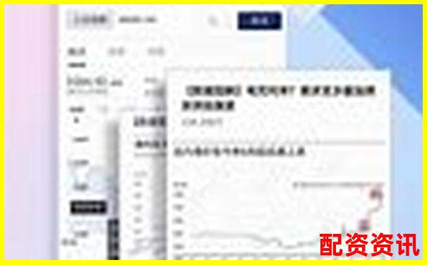 哪些平台提供财经资讯？中国十大正规平台附功能表