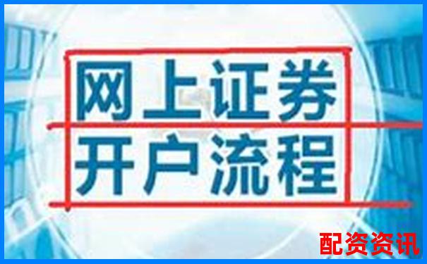 手机开户炒股有哪些陷阱要小心？新手防坑指南-场外股票配资什么意思