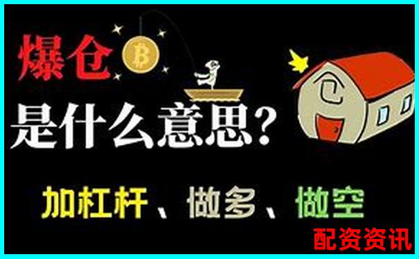 多倍杠杆怎么玩不爆仓？实战型风控教程-股票市场的杠杆是什么意思