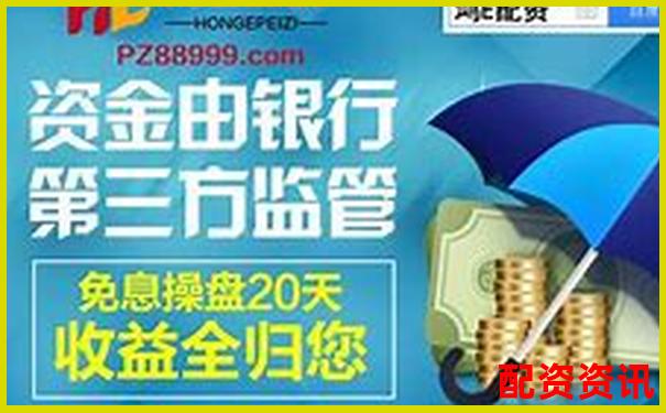 想用配资功能？这十家正规平台支持你-a股加杠杆需要什么条件