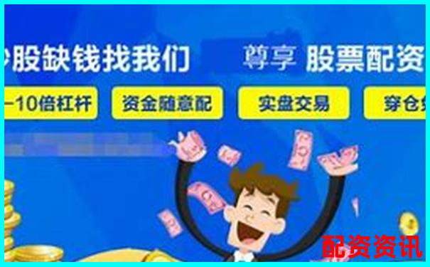 哪些配资平台配资规则最灵活？附图表对比-只有2万元怎么去弄杠杆炒股
