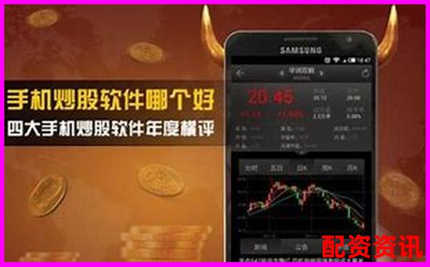 手机炒股开户用哪个APP好？用户口碑榜-合约中杠杆的手续费是按倍数收吗为什么