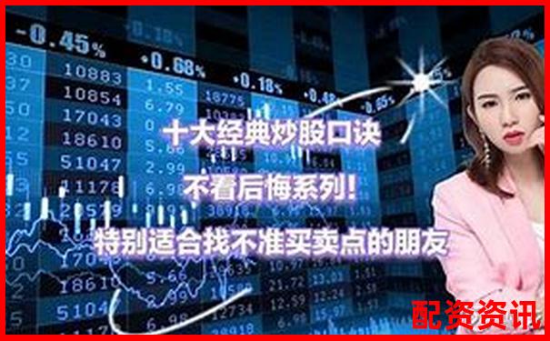做配资炒股前必须掌握的10个基本术语-股票配资公司荣顺优配如何开户交易