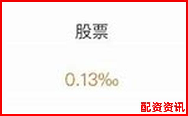哪个平台佣金最透明？十大正规炒股平台费用明细-btc合约100倍杠杆