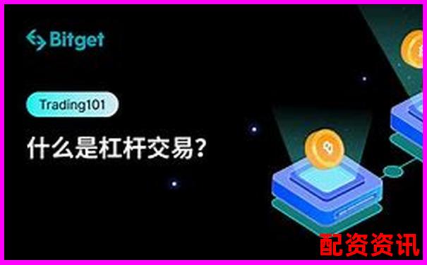 杠杆配资平台收取“交易软件使用费”合法吗？-国内配资公司排名光控.资本申请地址