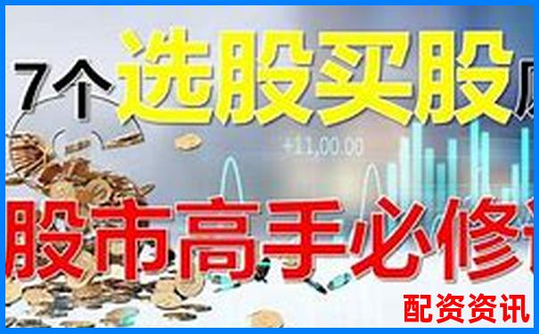 新手怎么买股票更容易盈利？附选股逻辑-商品期货杠杆多少倍