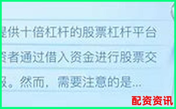 多倍杠杆平台支持那些“盈利追踪”功能？适合新手-苏州股票配资公司排名