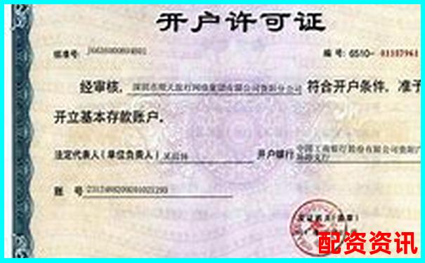 如何看懂开户协议？新手第一次开户需警惕的法律条款