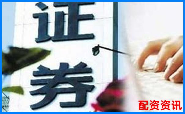 新手开户炒股，必须知道的五个小常识-资金少怎样炒股才能赚到钱