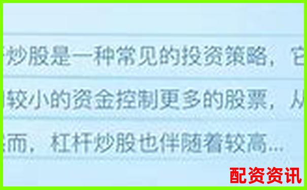 炒股杠杆用哪种账户好？新手如何开户配资账户？-股票交易工具立项题目