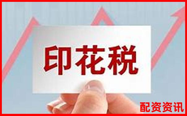 新手怎么买股票最省钱？佣金、印花税详解-杠杆买股票需要什么条件
