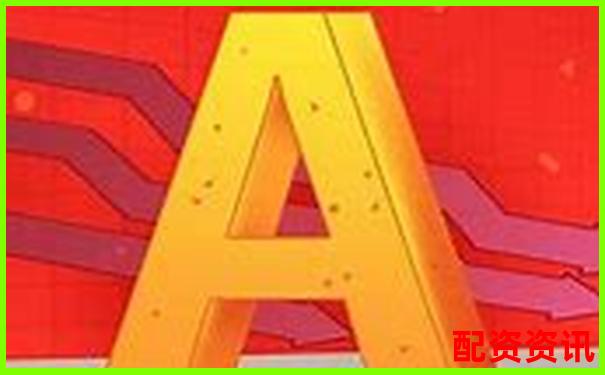 买什么股票最安全挣钱？2025行业风口预测