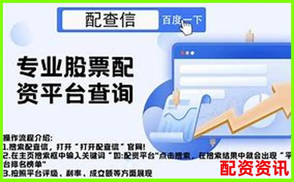 股票杠杆怎么样赚钱？高手实战分享-我国最正规的股票配资平台是