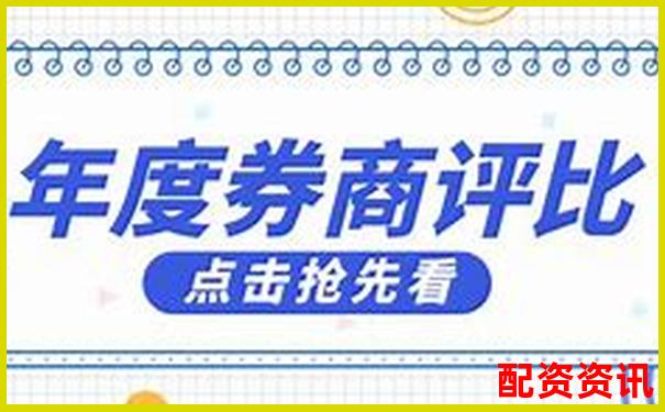 为什么要选择大平台开户？第一次买股票别犯错-炒股加杠杆利息多少
