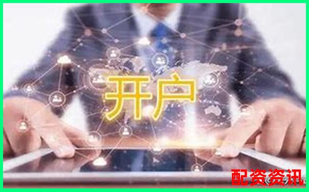 新手如何判断开户平台是否正规？辨别技巧全公开-股票配资判决书怎么写的