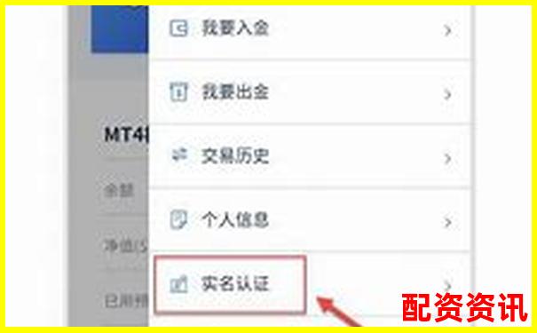 手机开户炒股一定要实名吗？政策说明-正规股票配资公司官方网站查询