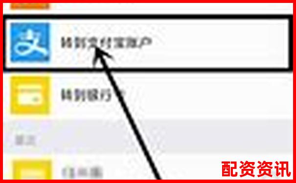 配资炒股用支付宝转账安全吗？新手注意事项-配资正规平台最少几万块钱
