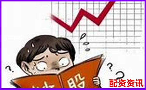配资炒股真的很赚钱？别只看别人“暴富截图”-股票10倍杠杆是什么意思