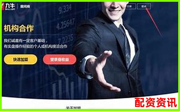 股票配资平台测评榜：利息低+风控强的平台合集-郑州股票配资平台有哪些企业