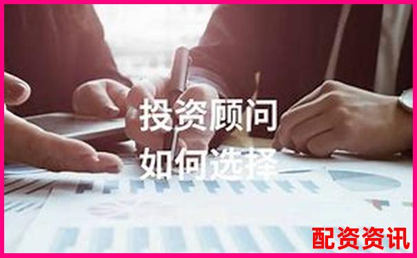 哪些配资平台有投资顾问指导？服务质量评测-股票涨几倍业绩巨亏怎么办