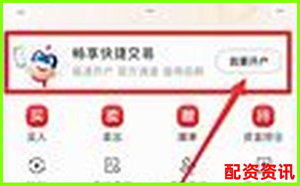 手机开户炒股适合学生吗？附风险提示