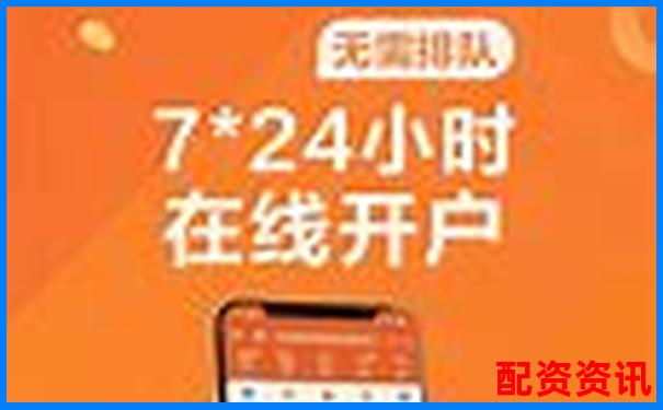 新手炒股开户哪个平台好？2025最推荐平台排行榜-股票开户选哪个平台好