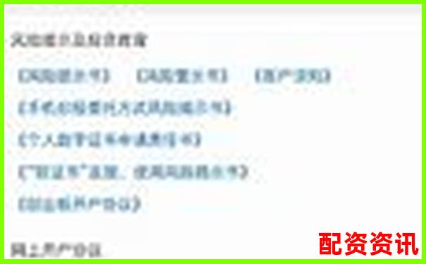 手机开户炒股有哪些交易限制？新手须知-10倍杠杆炒股平台可靠吗?