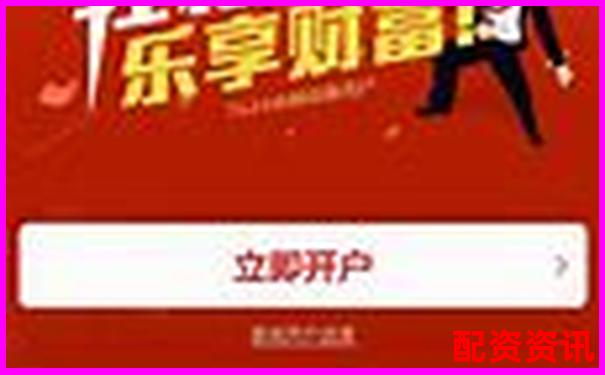 新手第一次炒股开户注意事项汇总（避坑指南）-股票有哪些交易平台