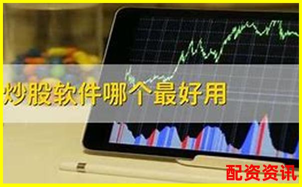 哪个平台能设置交易提醒？十大正规炒股平台功能测评-什么是100倍杠杆股票呢