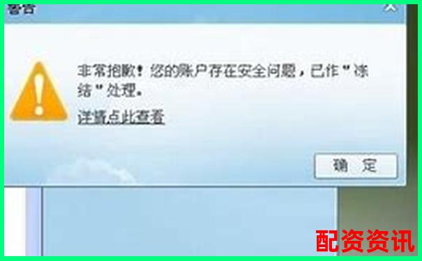 股票杠杆账号被冻结怎么办？处理方式指南-股票市场杠杆资金怎么算