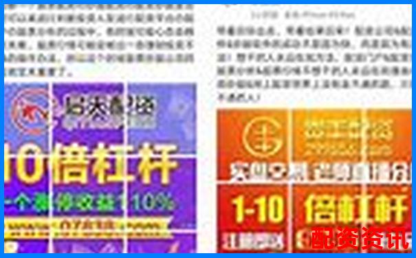 杠杆配资平台有哪些？10倍杠杆热门平台实测对比-500块100倍杠杆收益