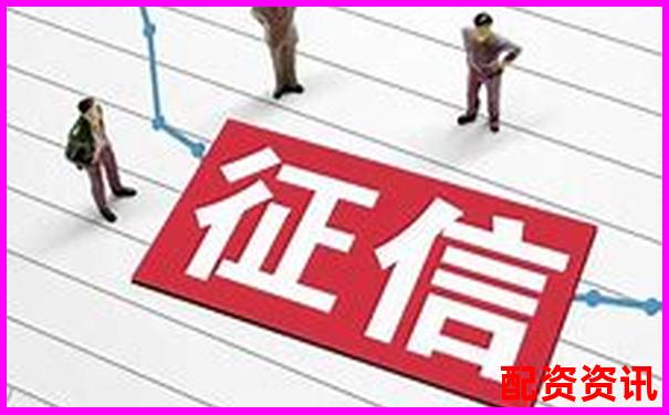 手机炒股开户会影响征信吗？权威解读-杠杆配资网站荣顺优配如何开户