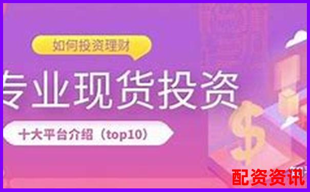 哪些炒股平台最安全？中国十大正规平台强势上榜-桔槔的杠杆原理动图