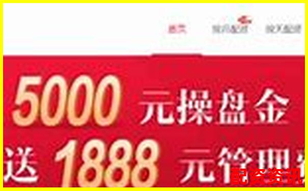 新手配资用10倍杠杆亏了90%，如何翻盘？-上海正规手机股票配资论坛有哪些平台