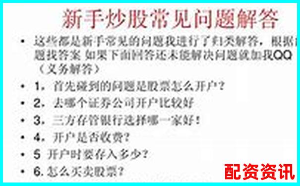 10倍杠杆炒股新手常见误区及纠正方案-2021年配资平台