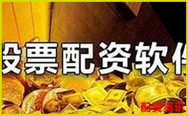 配资软件背后藏着多少“风控雷”？你知道吗？-股票杠杆配资哪家好