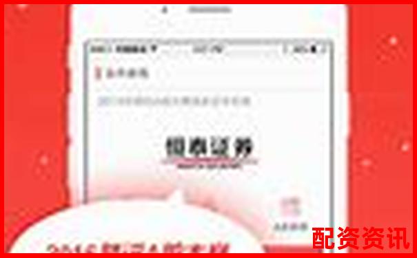 手机开户炒股适合学生吗？附风险提示-股票配资10倍杠杆违法吗