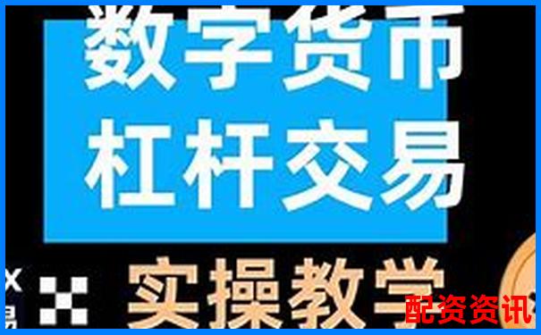 多倍杠杆实盘操作流程图解，新手必备教程-炒股指期货的开户正规平台
