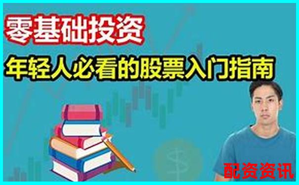 买什么股票最安全挣钱？投资过来人的血泪经验-股票平台突破一般会涨多少倍
