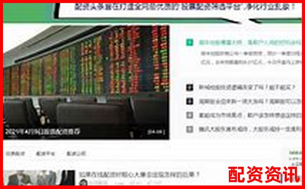 为什么配资平台不让你取钱？你可能已经中招-郑州股票配资平台官网首页