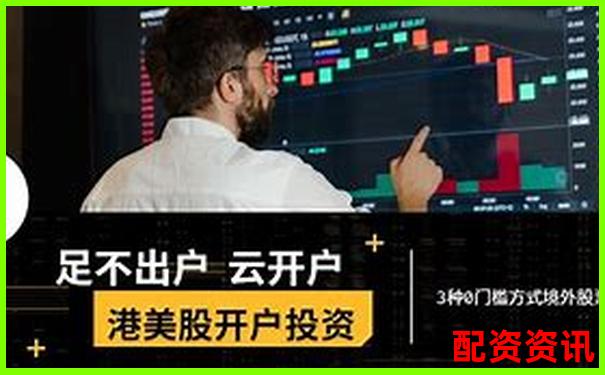 中国十大正规炒股平台哪个支持低门槛开户？-股票是不是所有股票都可以加杠杆
