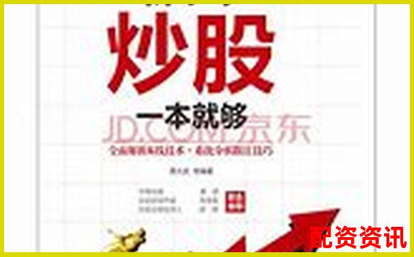 新手炒股买什么股票最安全挣钱？专家告诉你答案-股票杠杆3倍强平怎么算收益