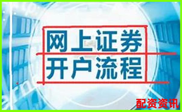 手机炒股开户要注意的三大误区